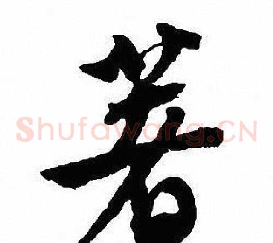 著