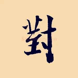 對