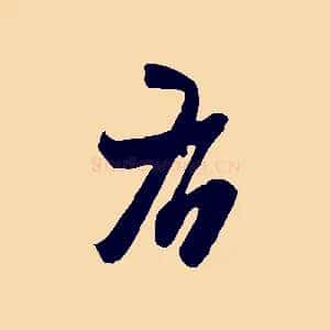右