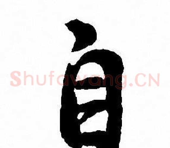 自