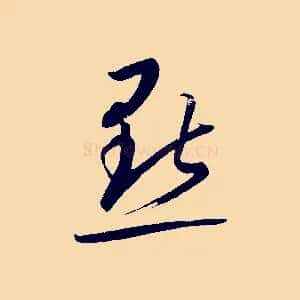 點