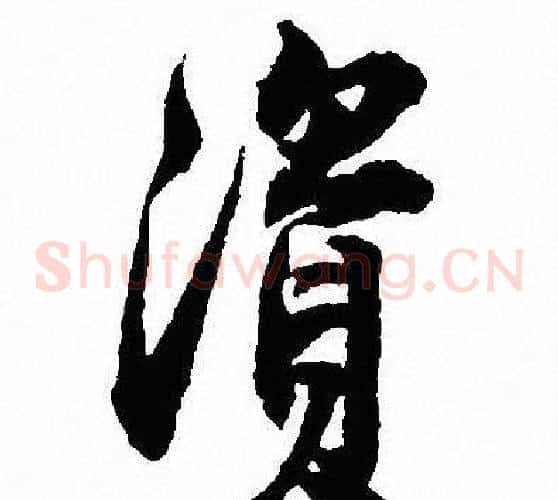 資