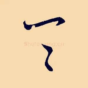 具