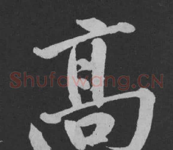 高