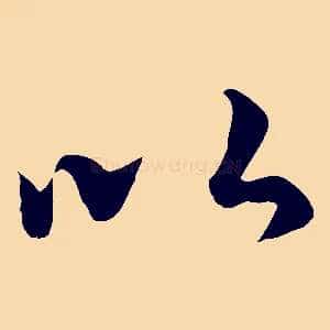 以
