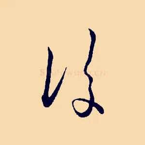 後