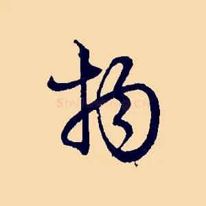 物