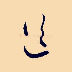 送