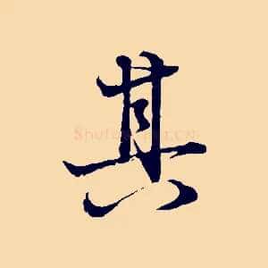 其