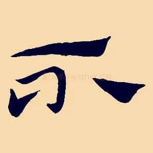 不