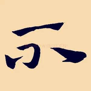 不