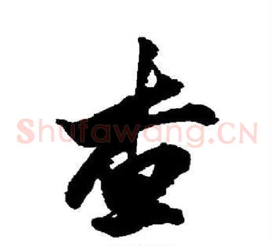 查