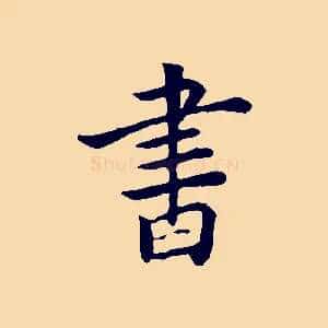 書