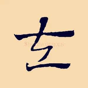 左