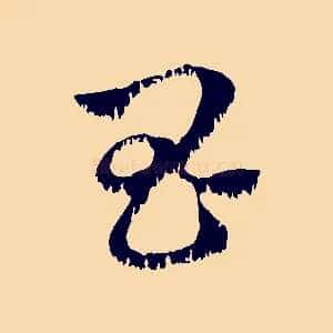 昌