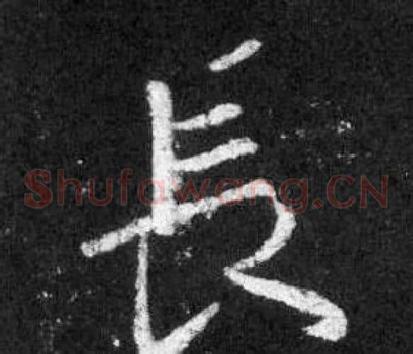 長