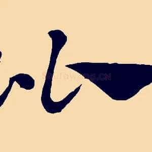 比