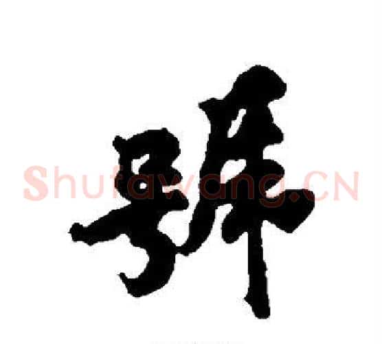 号
