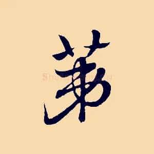第