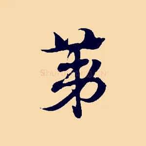 第