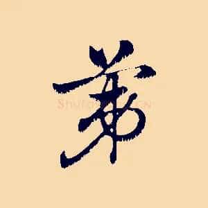 第