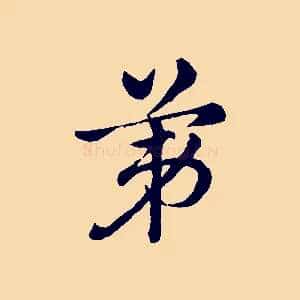 第
