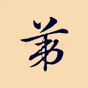 第