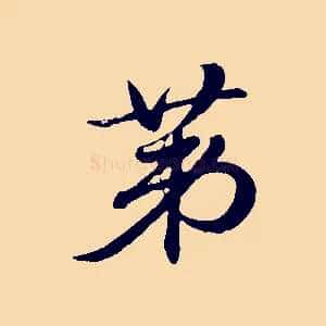 第