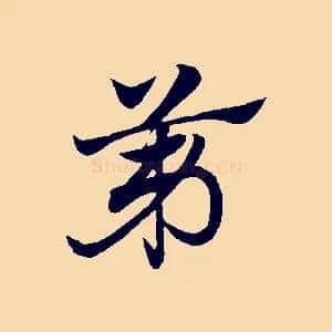 第