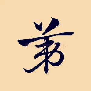 第