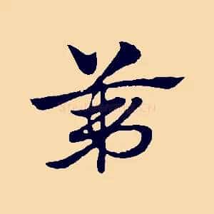 第