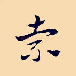 索