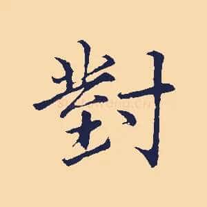 對