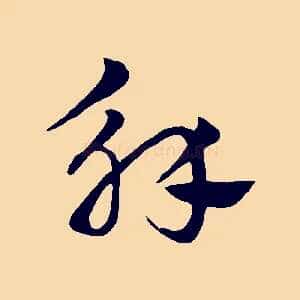 解