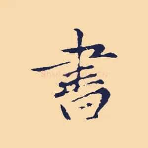 書