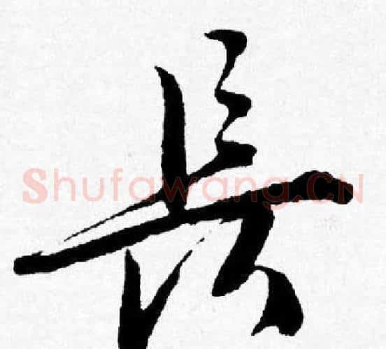長