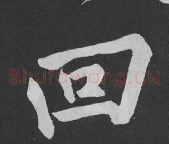 回