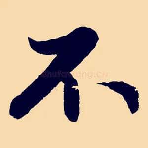 不