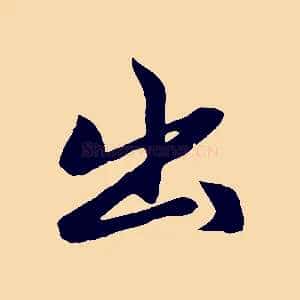 出