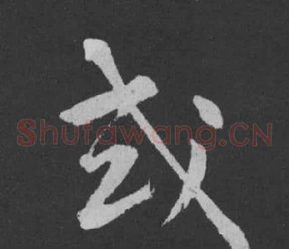 或