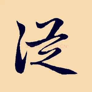 從