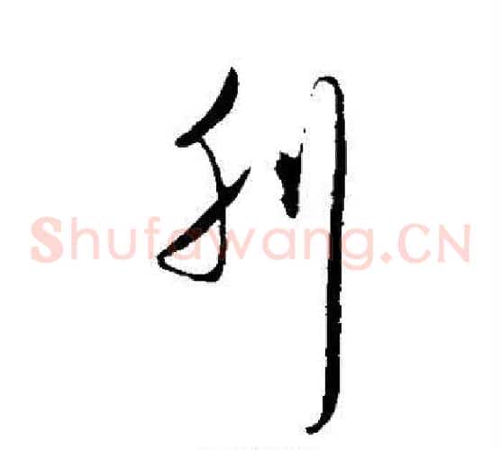 刊
