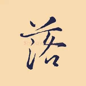 落