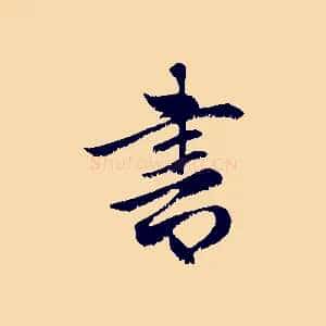 書