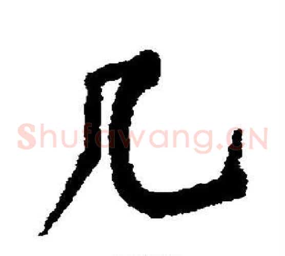 几