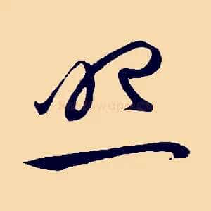 照