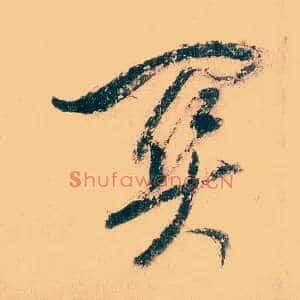 关