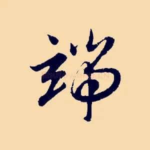 端