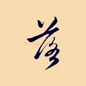 落