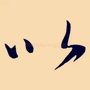 以